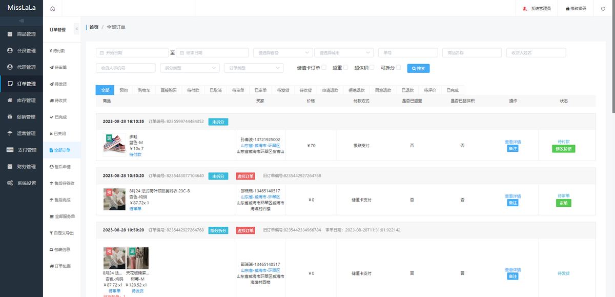 悦多鲜线上业务平台上线（配图为风之页同类项目界面示意图）