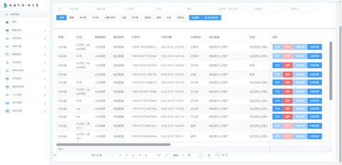 山海云居酒店智能管理系统——风之页网络科技项目案例