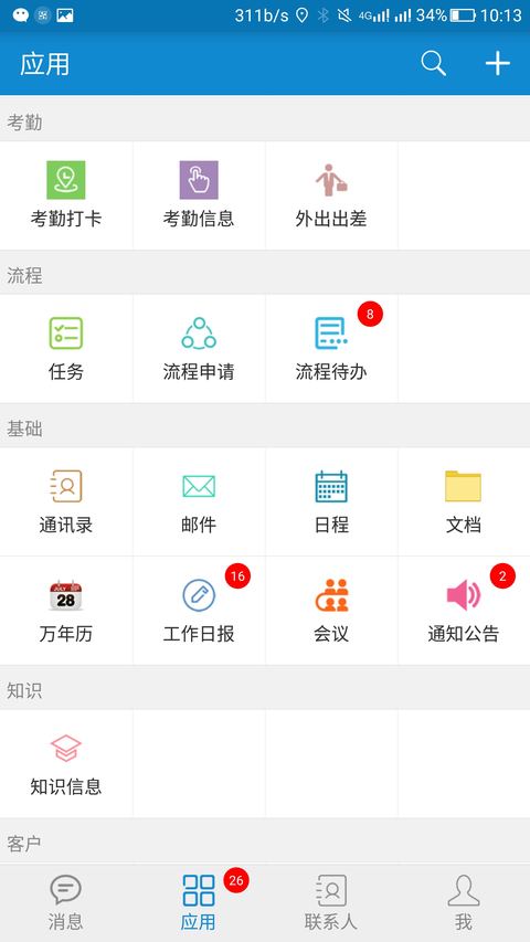 康泰互联网医院预约挂号平台——风之页网络科技项目案例