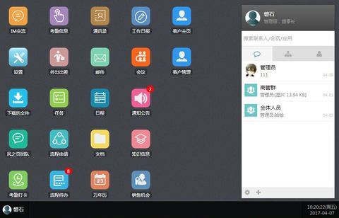 全业务流程OA系统——风之页网络科技项目案例